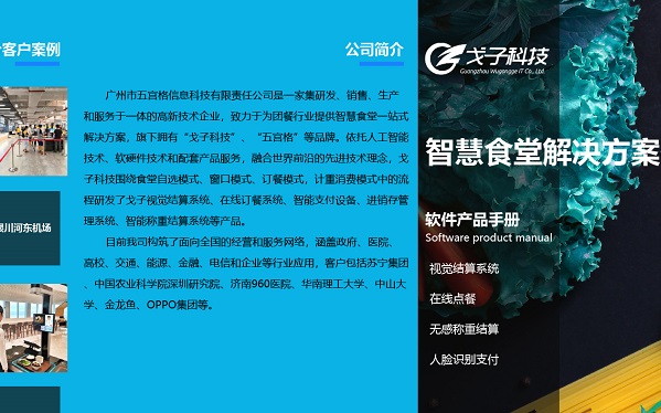 BOB娱乐平台链接
系统能为餐饮公司提供哪些发展保障呢？